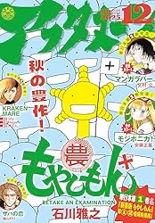 アフタヌーン 2020年11月号 [2020年9月25日発売] [雑誌] | つるま
